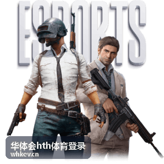 华体会hth体育登录赛程日历提醒功能